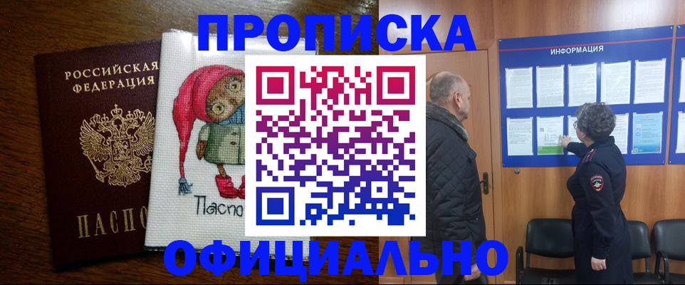 временная регистрация купить в Бутурлиновке