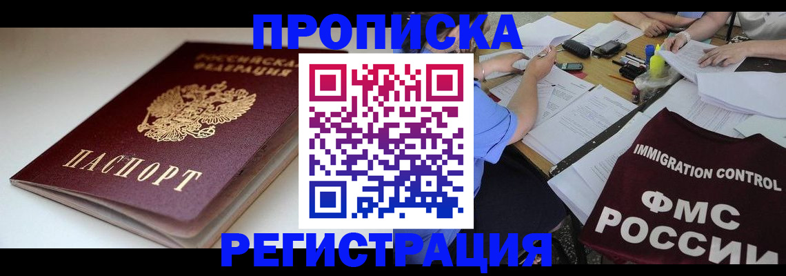 прописка для школы в Бутурлиновке