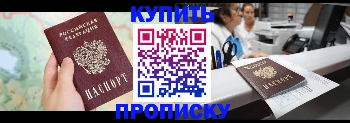 временная регистрация в Бутурлиновке