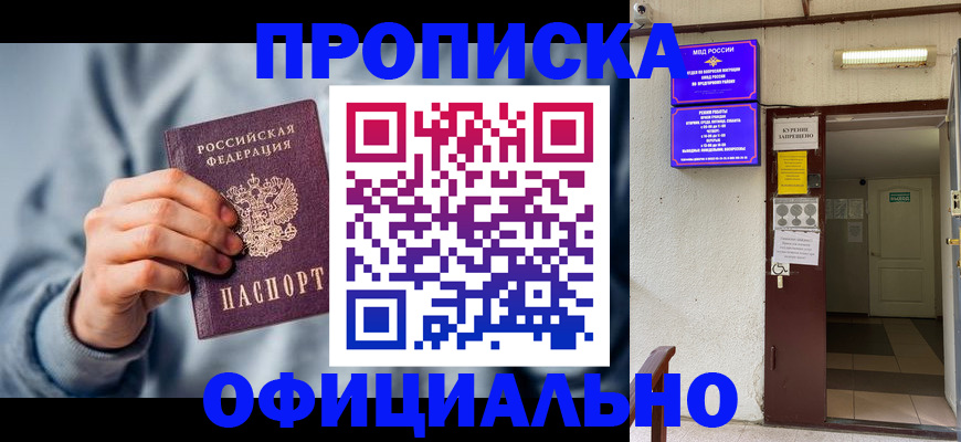 временная регистрация надежно в Бутурлиновке