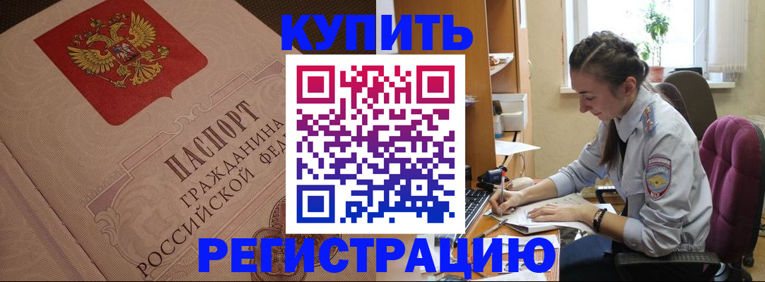 где прописаться в Бутурлиновке